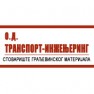 transport-inzenjering