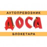 dosa-autoprevoznik